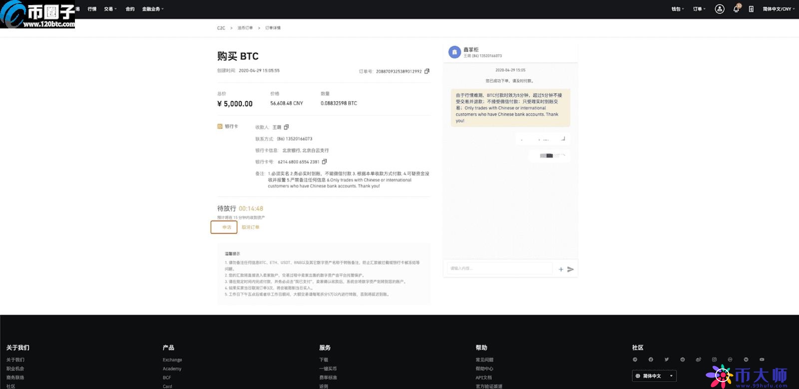 国内散户怎么买比特币？散户购买比特币教程